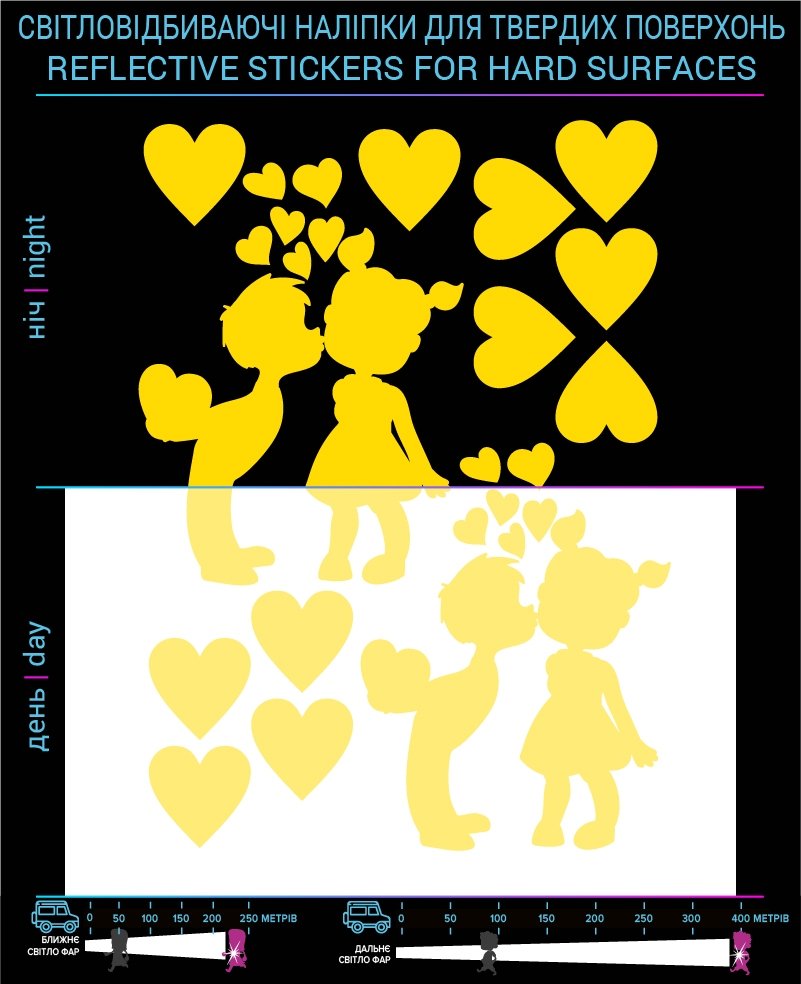 Наклейки Детская Любовь светоотражающие, желтые, для твердых поверхностей