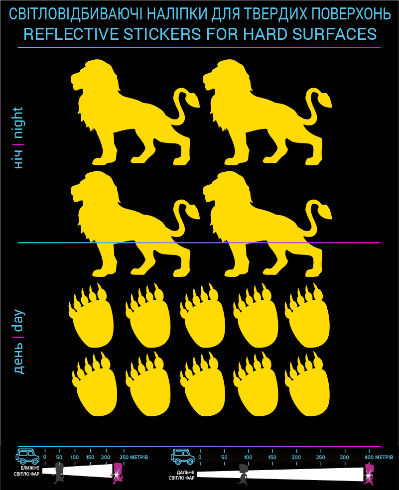 Lions reflective stickers, yellow, hard surface - фото 2