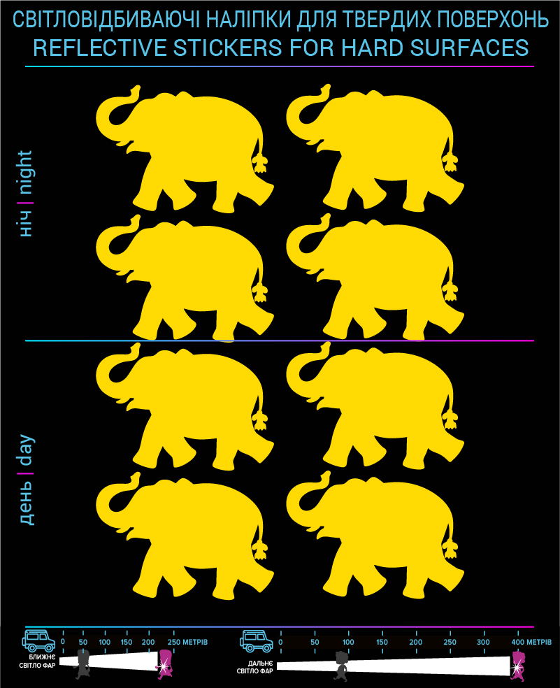 Наклейки Слоны светоотражающие, желтые, для твердых поверхностей - фото 2