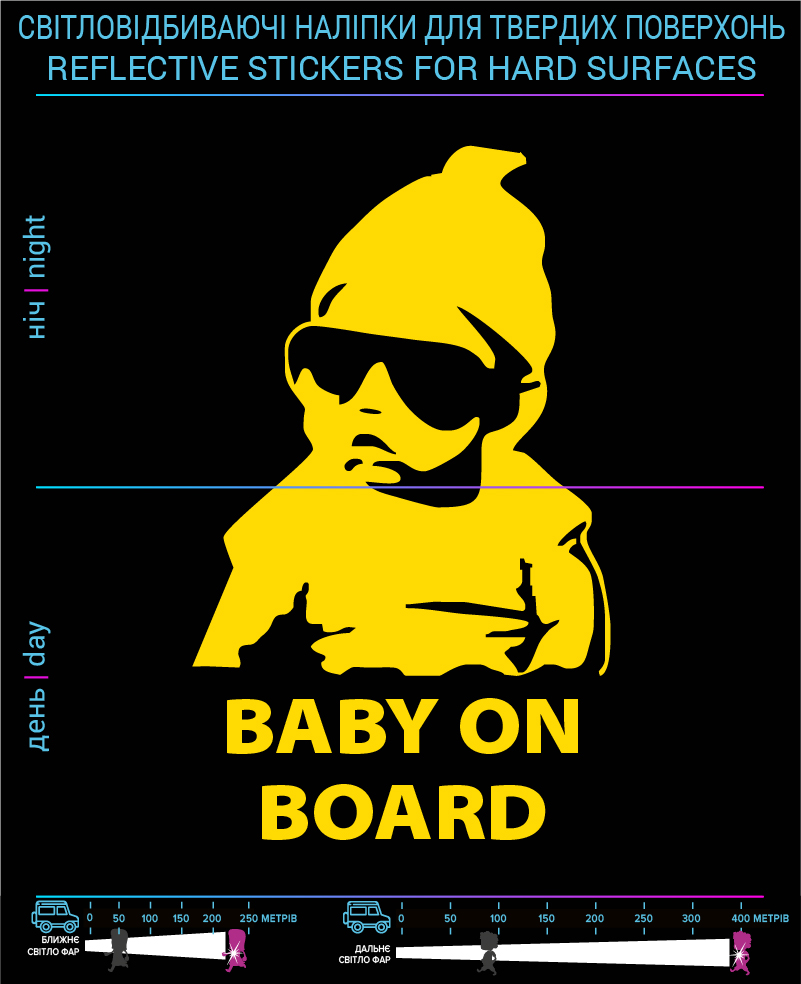 Наклейки Baby on Board (Англ. язык) , желтые, для твердых поверхностей - фото 2