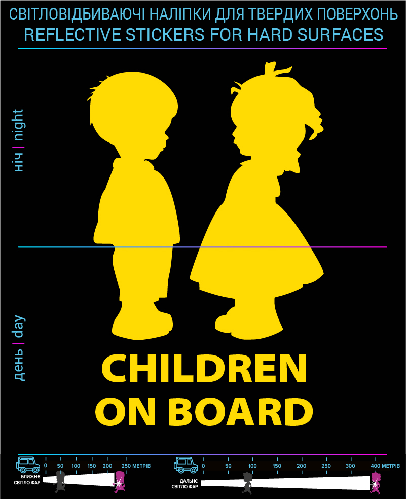 Наклейки Children on board , желтые, для твердых поверхностей - фото 2