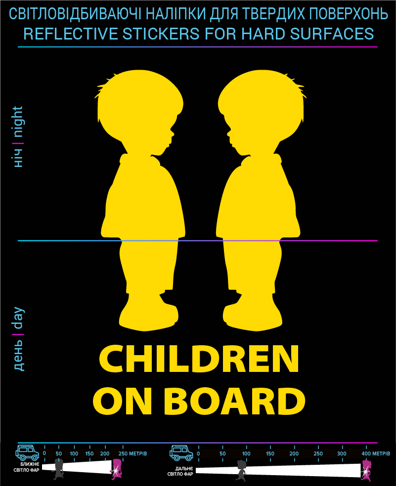Наклейки Children on board2 , желтые, для твердых поверхностей - фото 2
