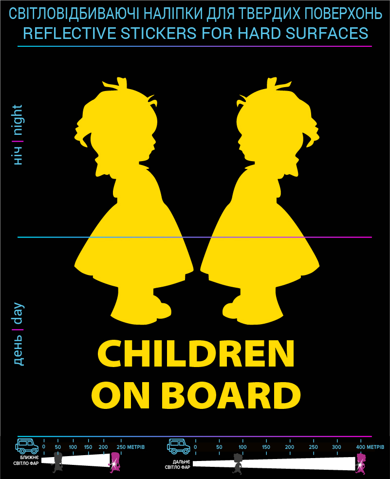 Наклейки Children on board3 , желтые, для твердых поверхностей - фото 2