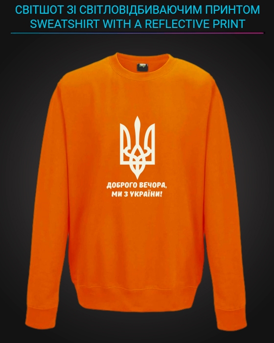 sweatshirt with Reflective Print Good evening, we are from Ukraine Coat of arms - 5/6 orange