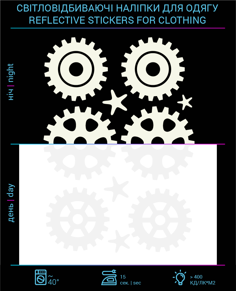 Gears reflective stickers for textiles
