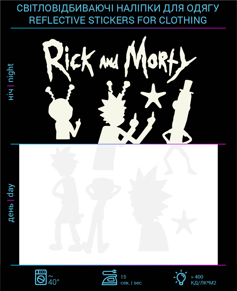 Stickers Rick and Morty reflective for textiles photo