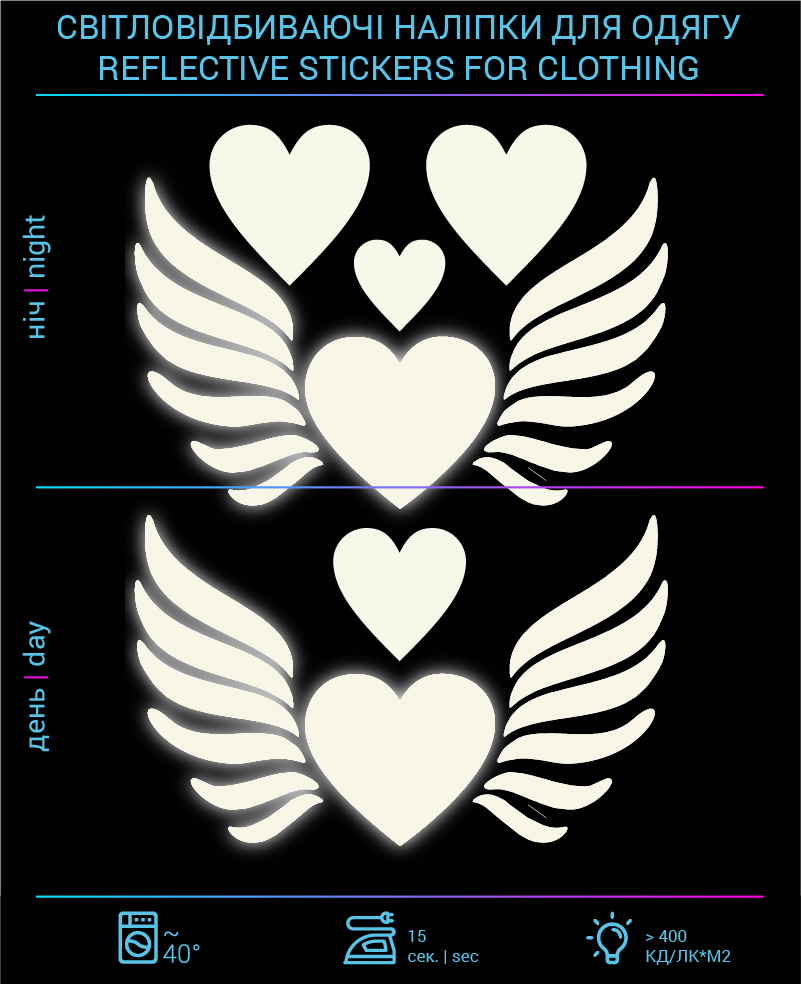 Наклейки Сердца С Крыльями светоотражающие для текстиля - фото 2