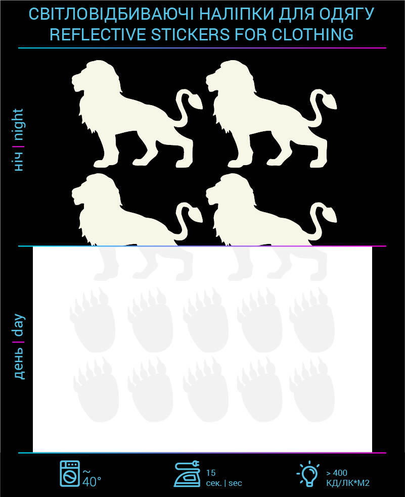 Reflective stickers Lions for textiles