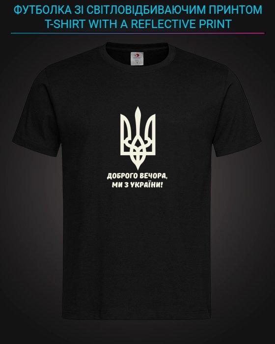 tshirt with Reflective Print Good evening, we are from Ukraine Coat of arms - XS black