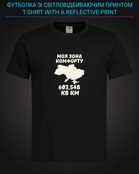 tshirt with Reflective Print Ukraine My comfort zone - XS black