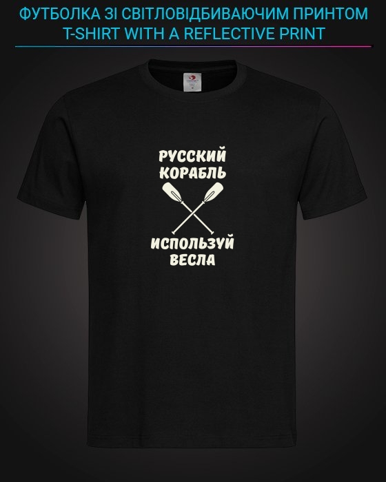 tshirt with Reflective Print Russian ship, use the oars - XS black