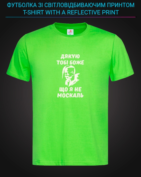 tshirt with Reflective Print Thank you God that I am not a Muscovite - XS green