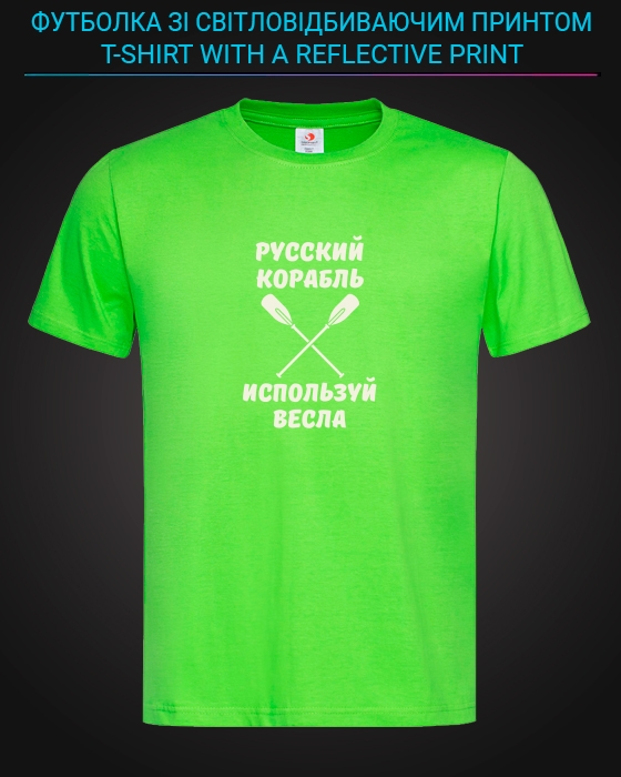 tshirt with Reflective Print Russian ship, use the oars - XS green