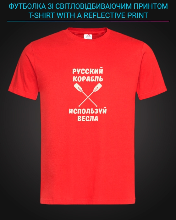 tshirt with Reflective Print Russian ship, use the oars - XS red